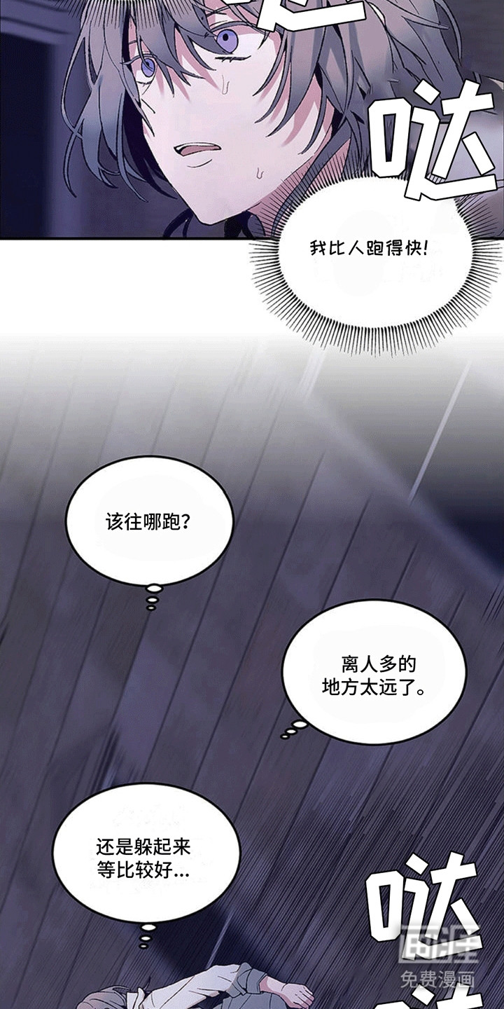 第2话：第2章：杀人魔预览分镜