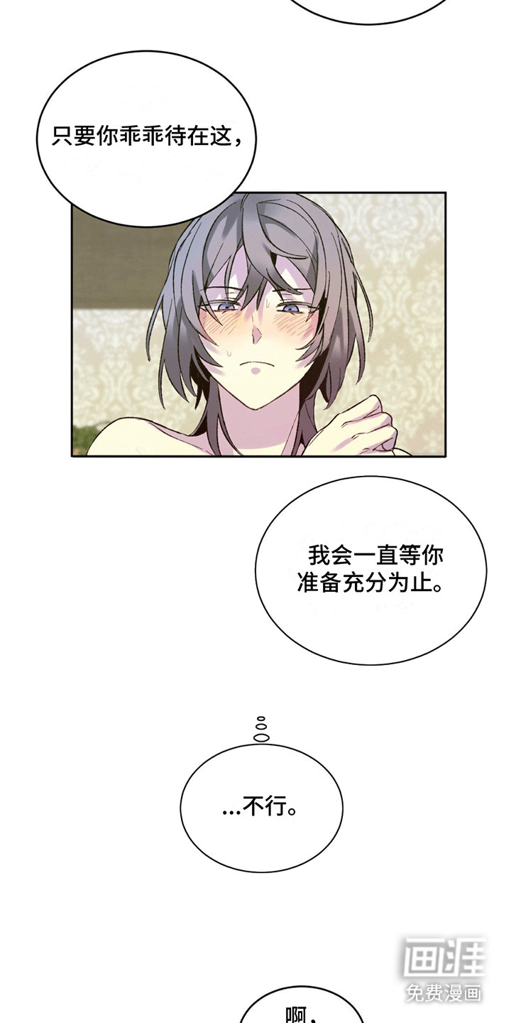 第6话：第6章：陷入疯狂预览分镜