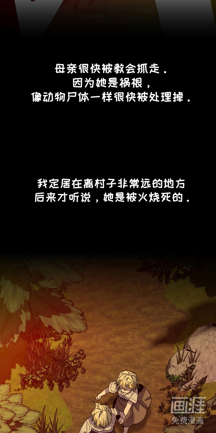 第11话：第11章：吸血鬼预览分镜