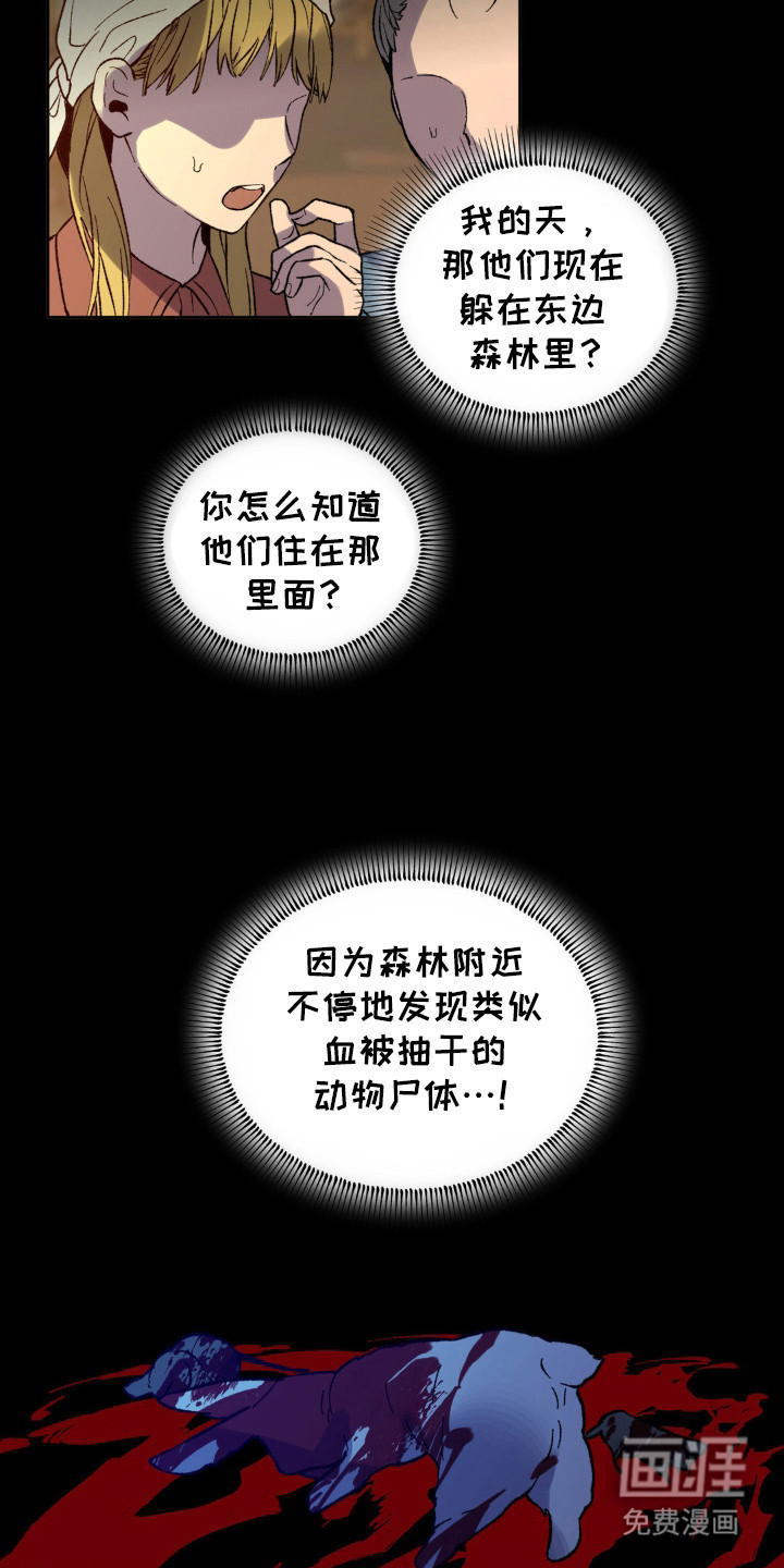 第12话：第12章：魔女预览分镜