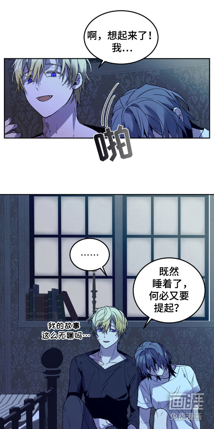 第13话：第13章：不舒服?预览分镜