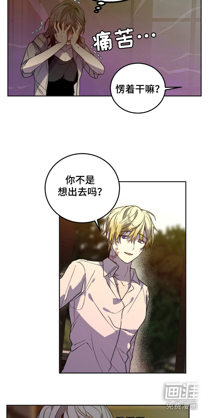 第16话：第16章：妹妹的事预览分镜