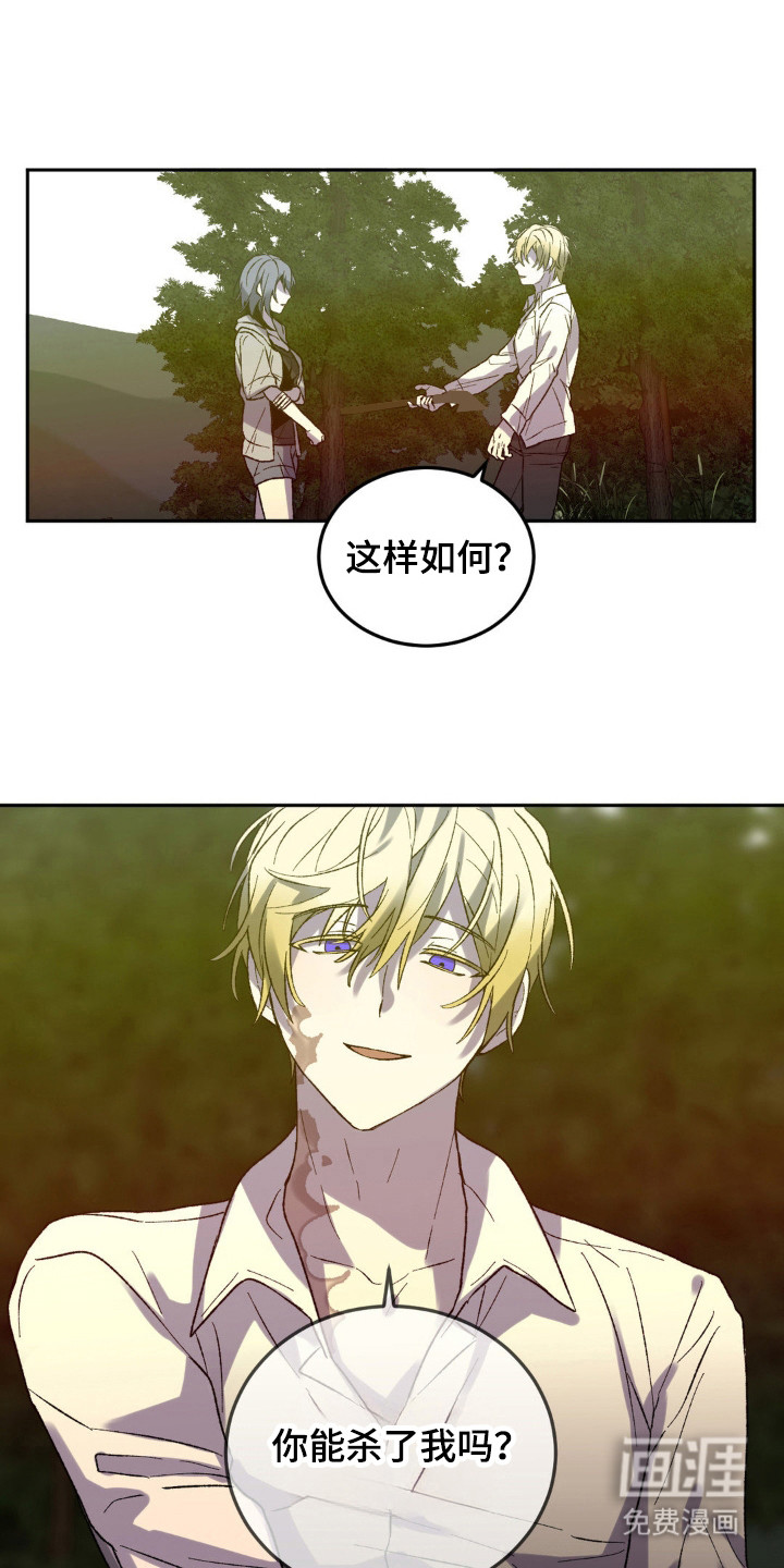 第17话：第17章：杀了我预览分镜
