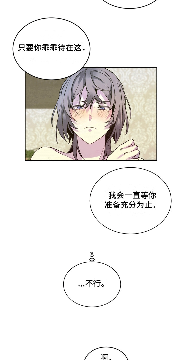 第6话：第6章：陷入疯狂预览分镜