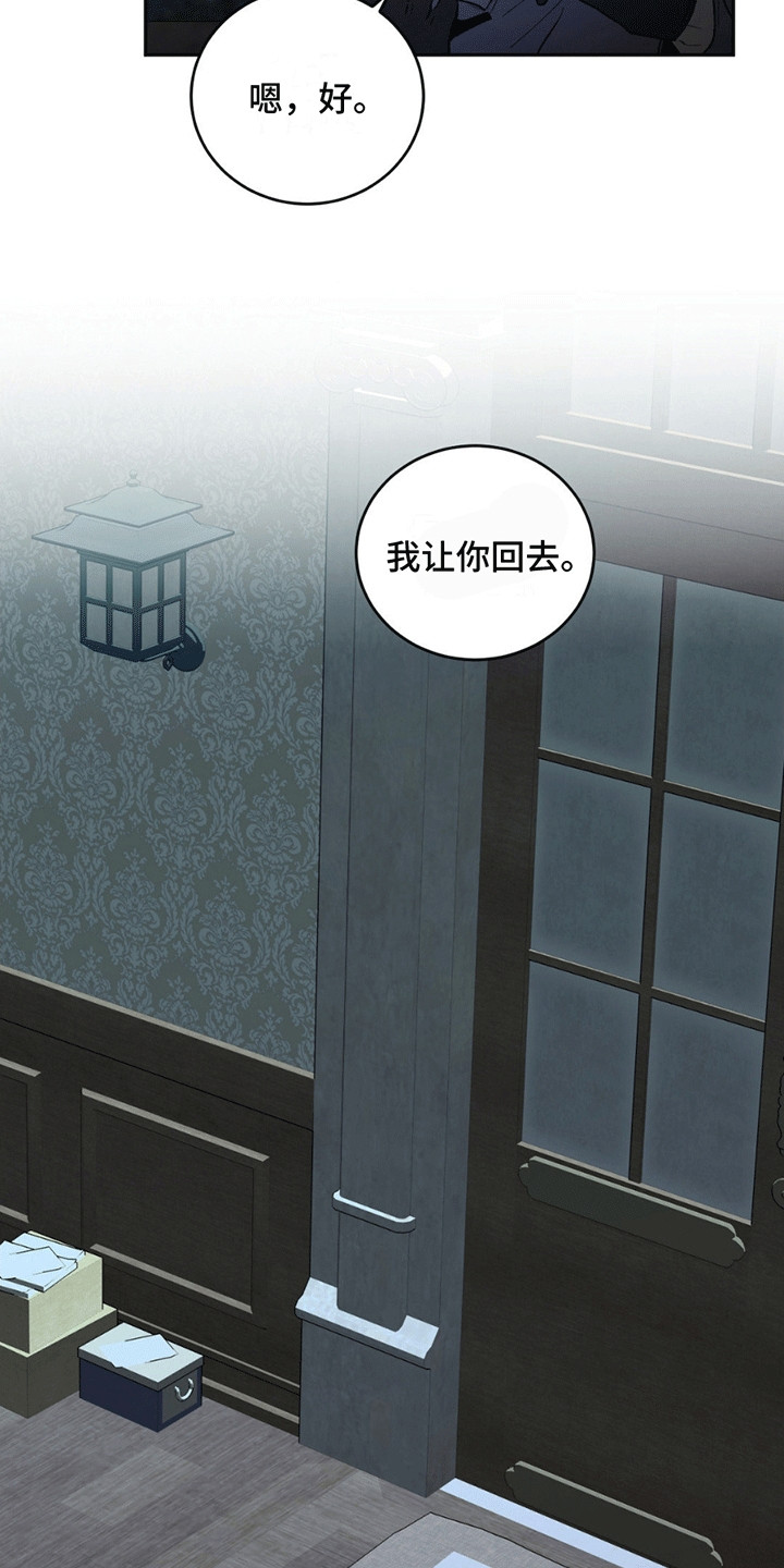 第9话：第9章：怎么取得信任预览分镜