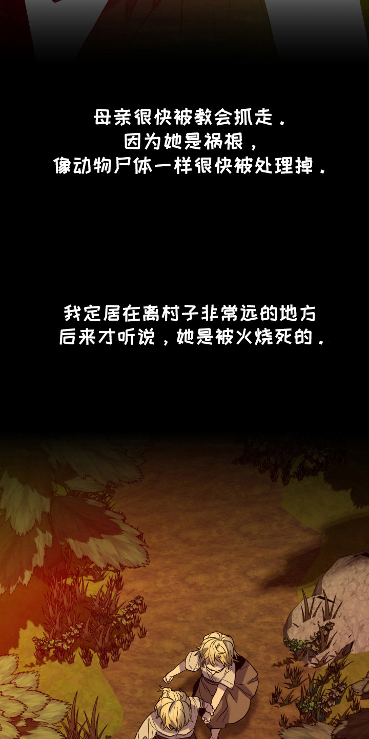 第11话：第11章：吸血鬼预览分镜