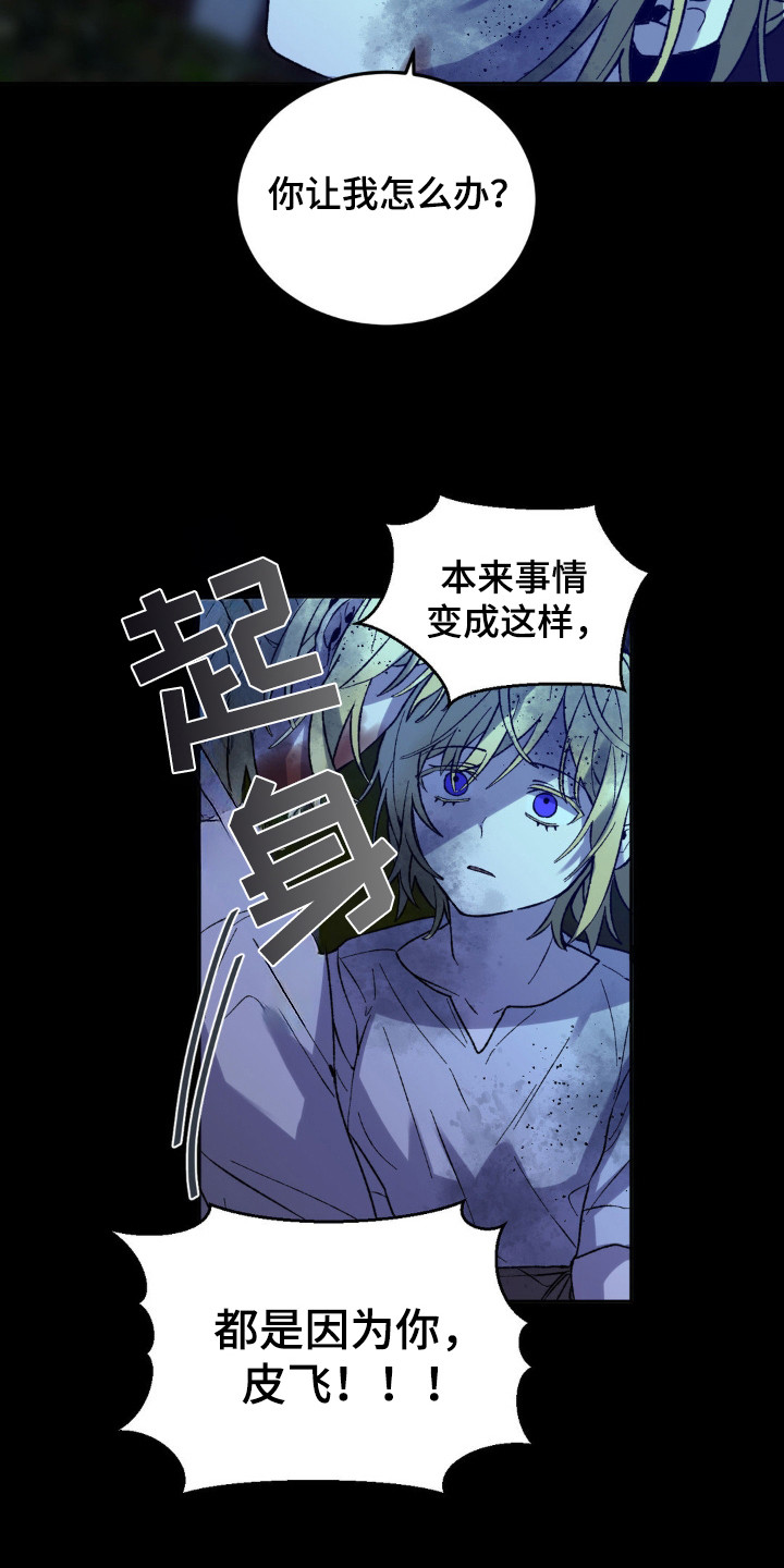 第12话：第12章：魔女预览分镜