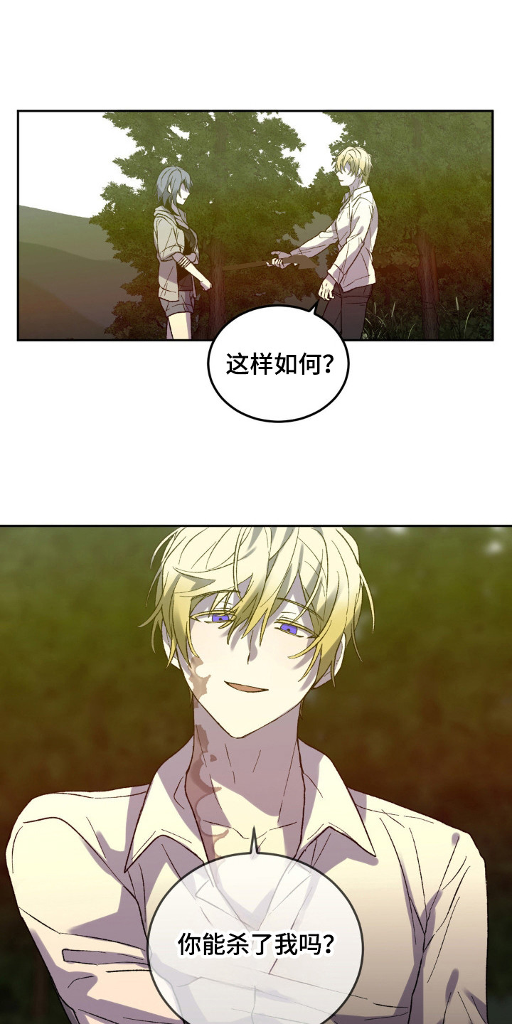 第15话：第15章：杀了我预览分镜