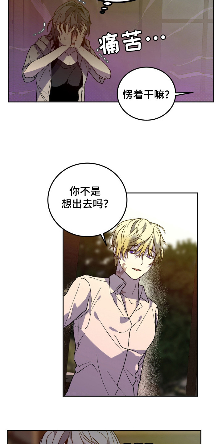 第14话：第14章：妹妹的事预览分镜