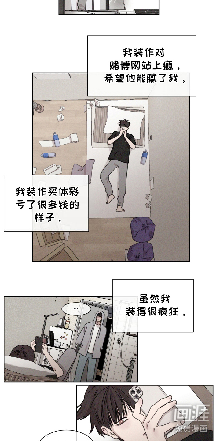 第4话：第4章：步入社会预览分镜