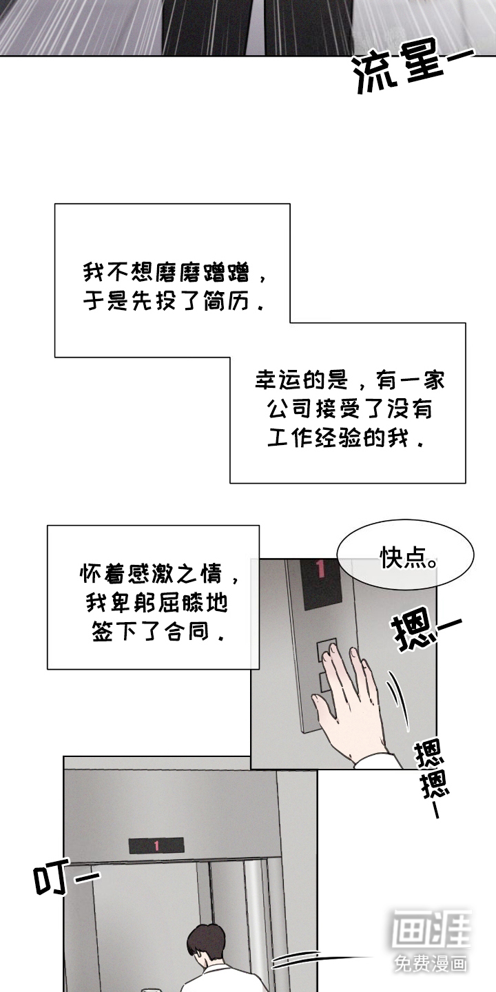 第5话：第5章：改变预览分镜