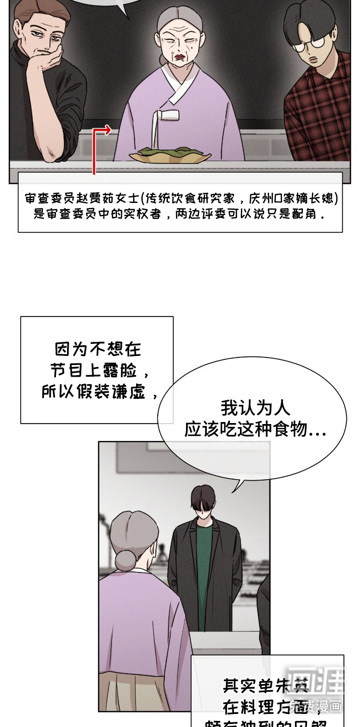 第7话：第7章：综艺导演预览分镜