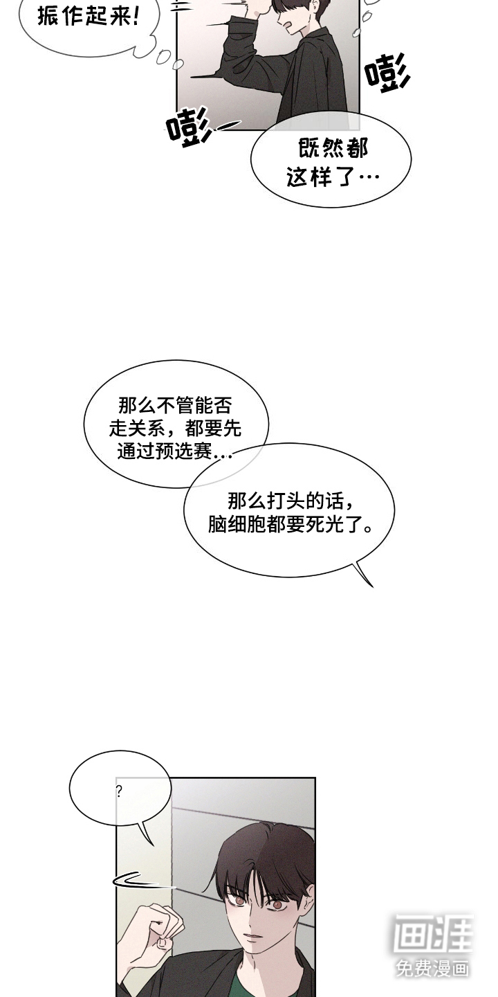 第9话：第9章：再次出现预览分镜