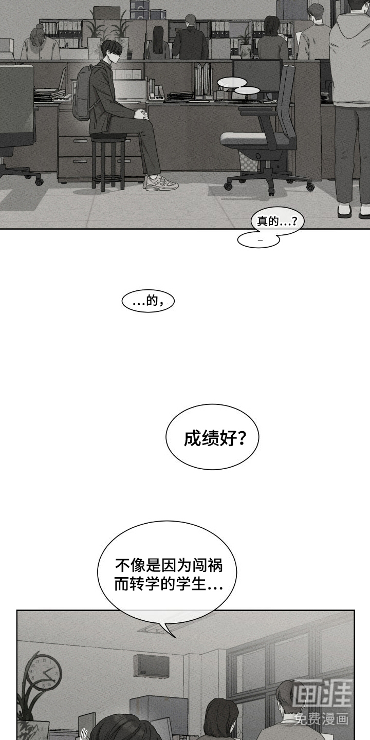第10话：第10章：转学预览分镜