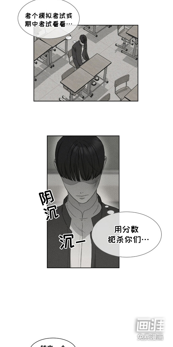 第11话：第11章：霸凌预览分镜