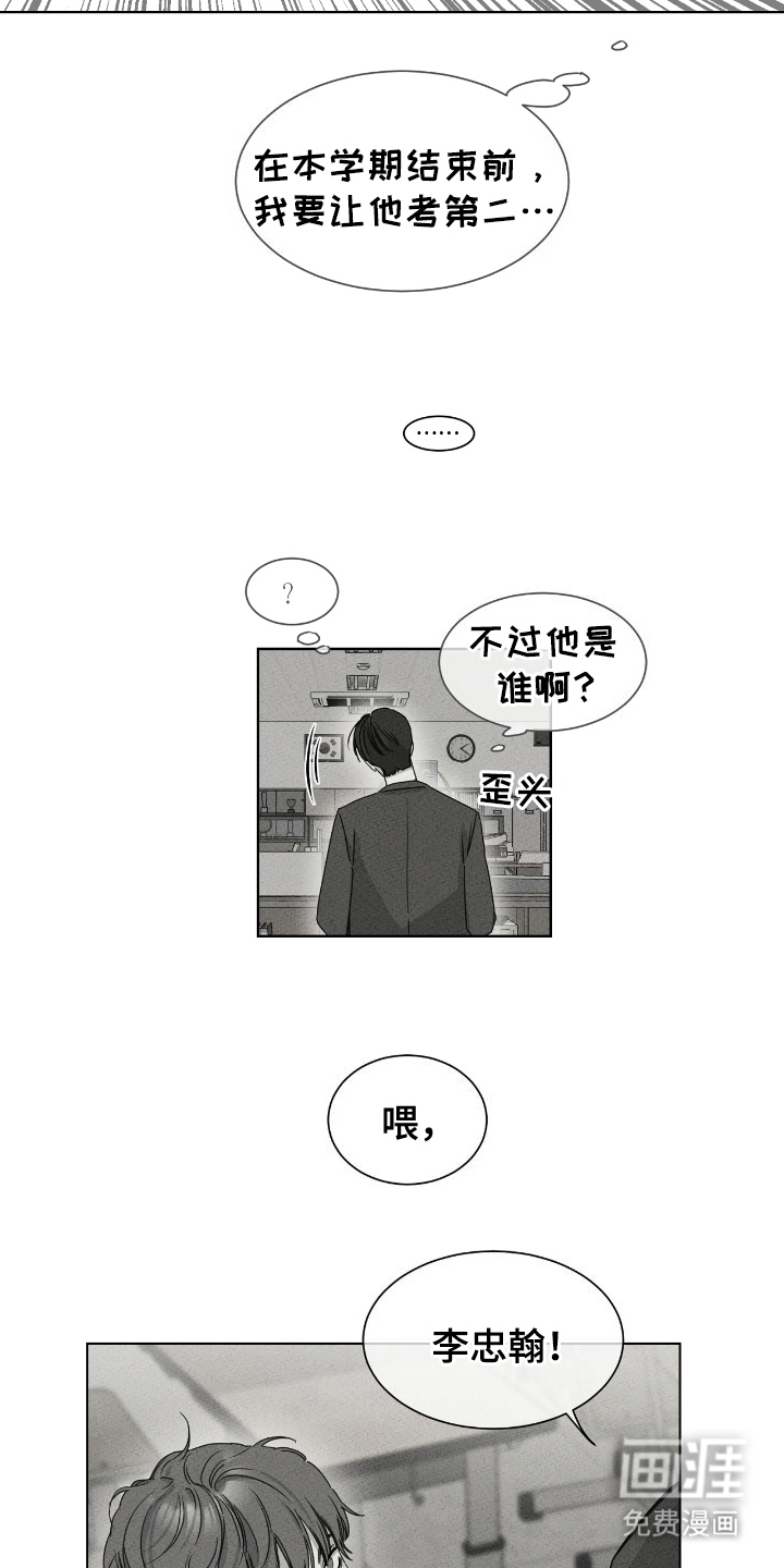 第13话：第13章：第一名预览分镜