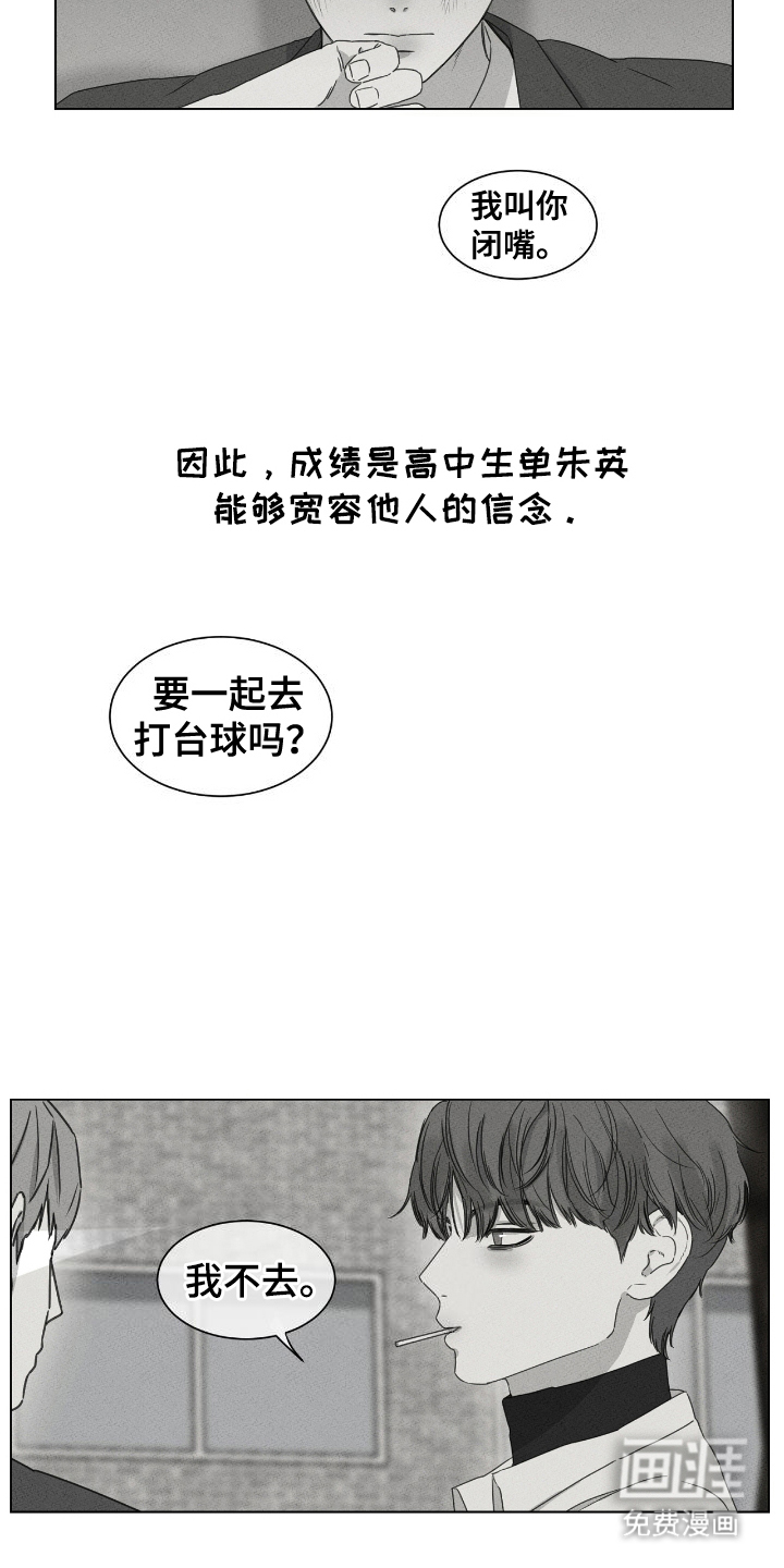 第14话：第14章：更讨厌预览分镜