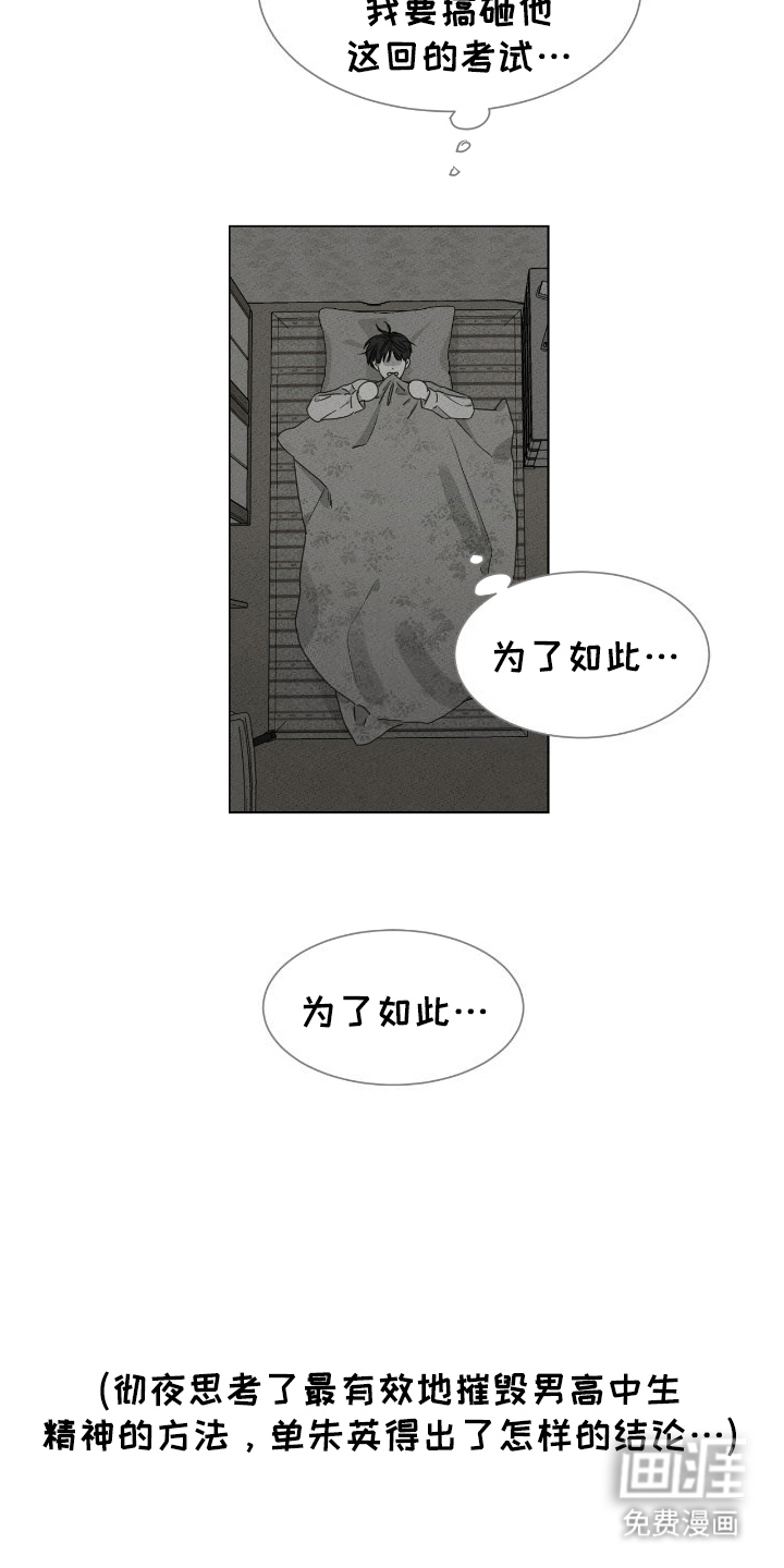 第15话：第15章：同志预览分镜