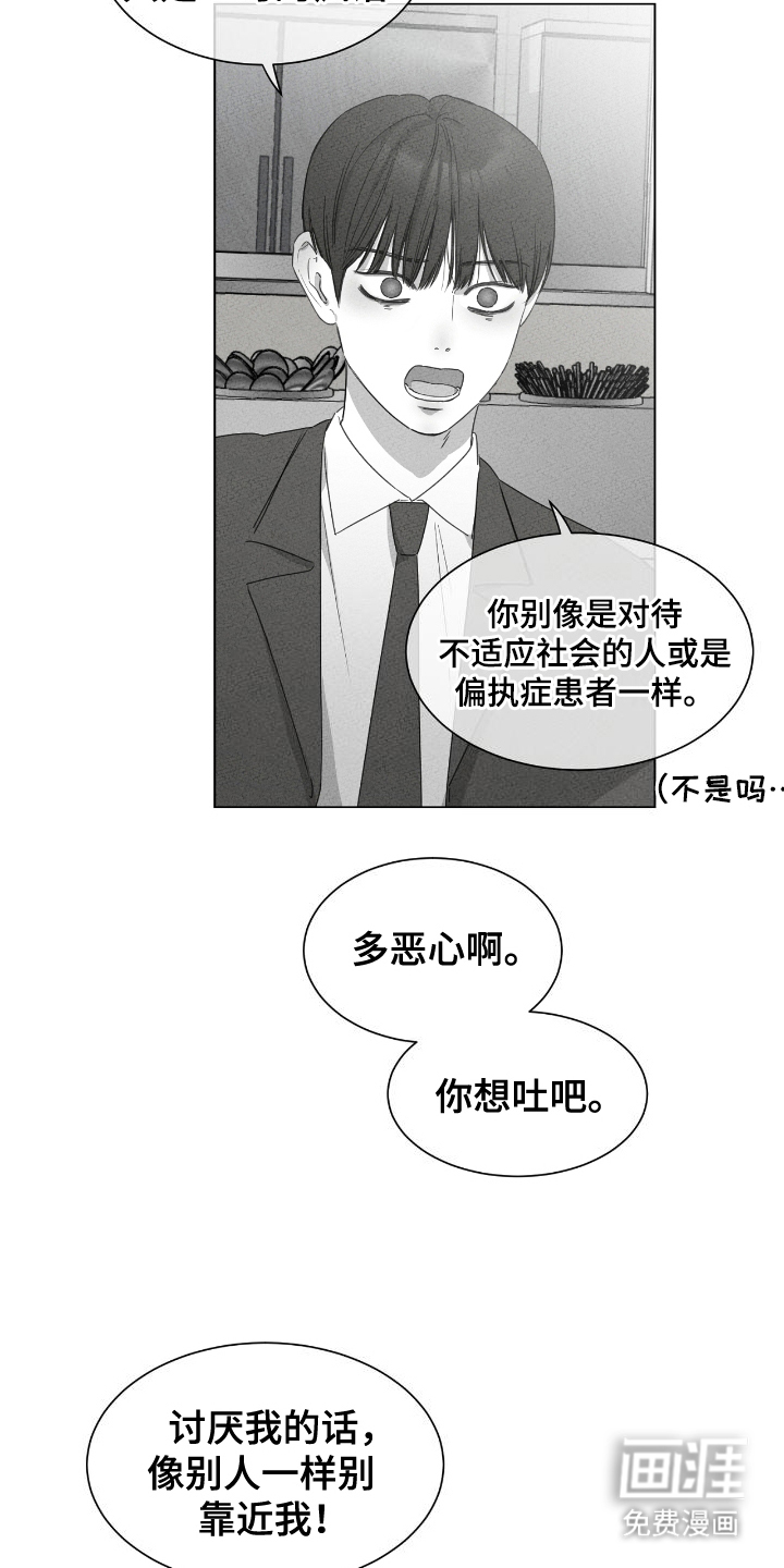 第16话：第16章：故意预览分镜