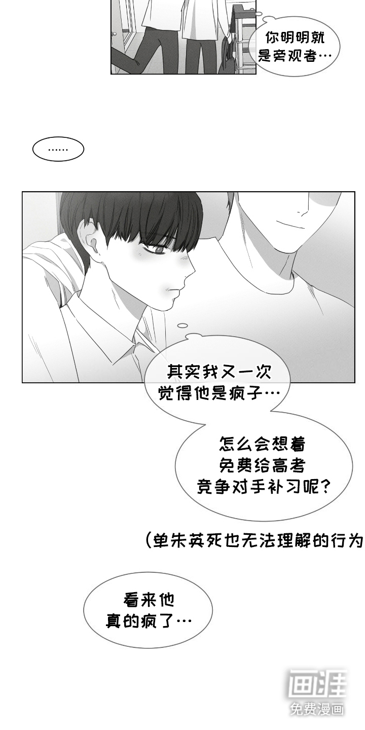 第18话：第18章：好处预览分镜