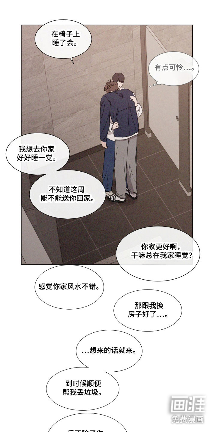 第74章:【第二季】没有确认