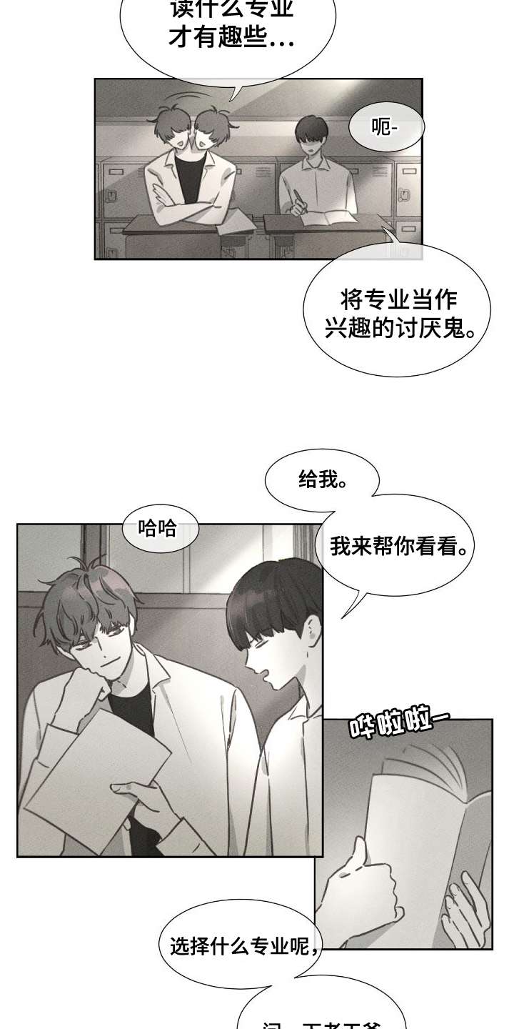 第1话：第1章：为了生存预览分镜