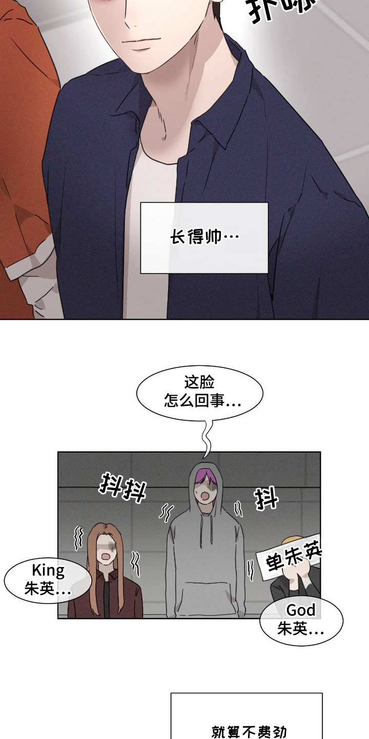 第2话：第2章：特殊的关系预览分镜