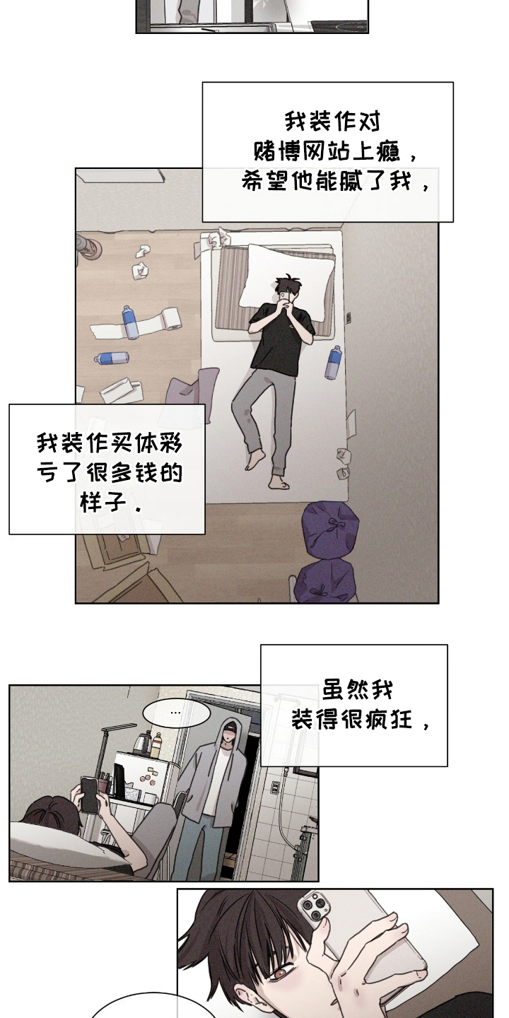 第4话：第4章：步入社会预览分镜