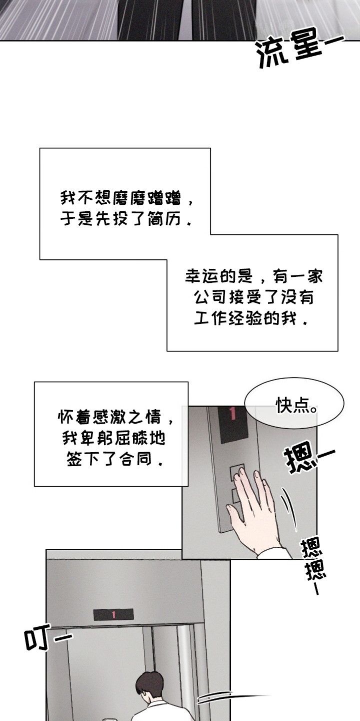 第5话：第5章：改变预览分镜