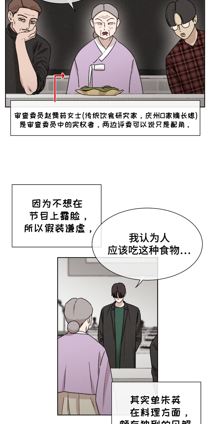 第7话：第7章：综艺导演预览分镜