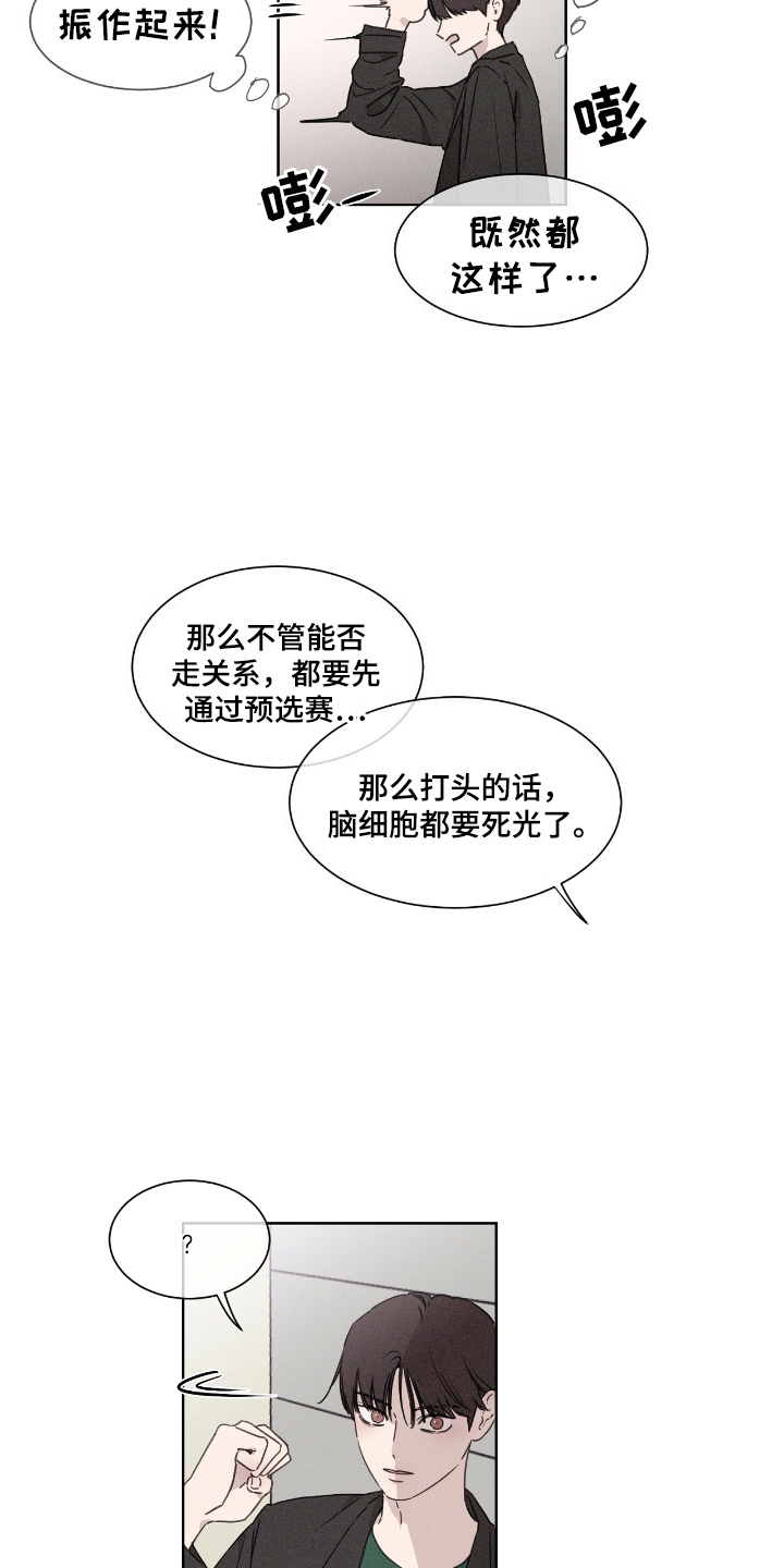 第9话：第9章：再次出现预览分镜