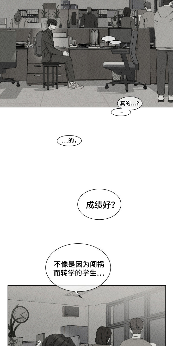 第10话：第10章：转学预览分镜