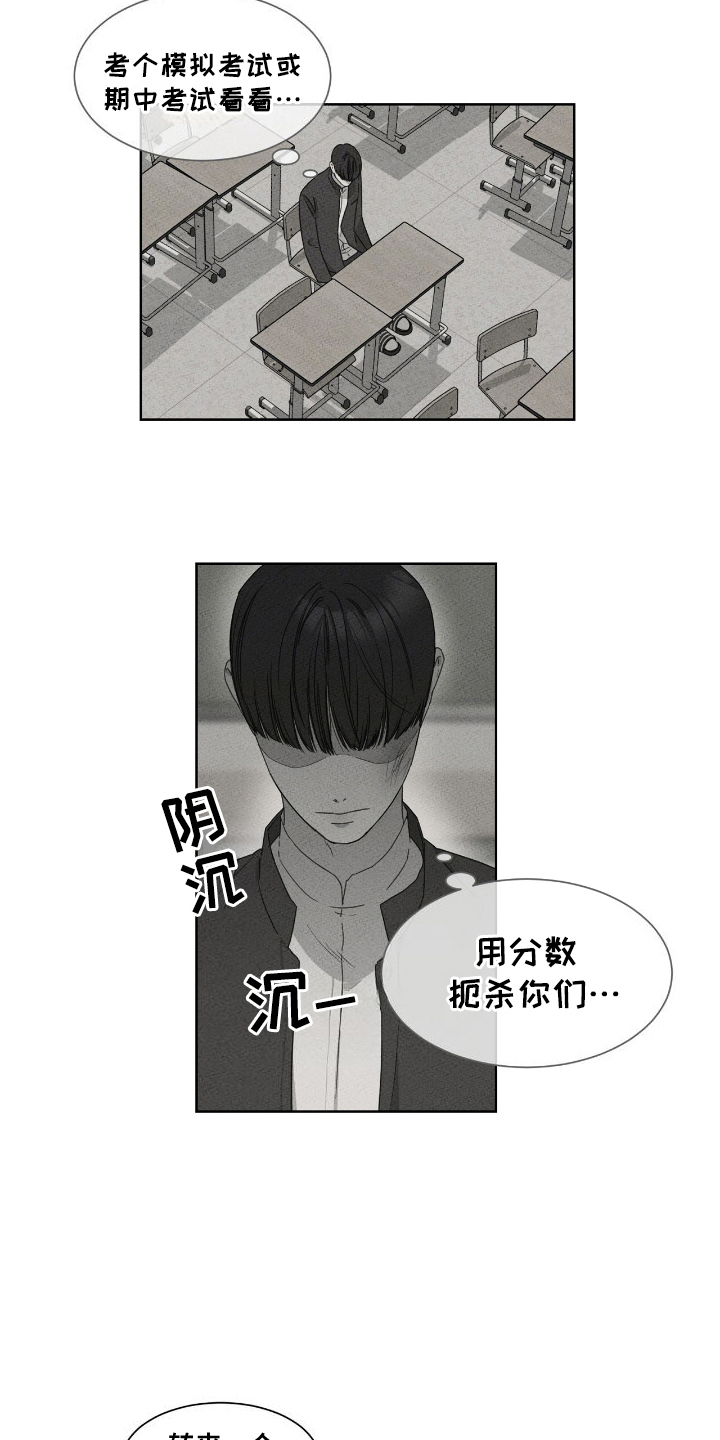 第11话：第11章：霸凌预览分镜