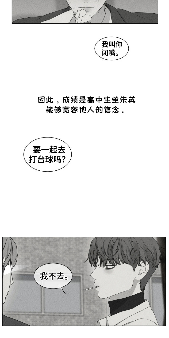 第14话：第14章：更讨厌预览分镜