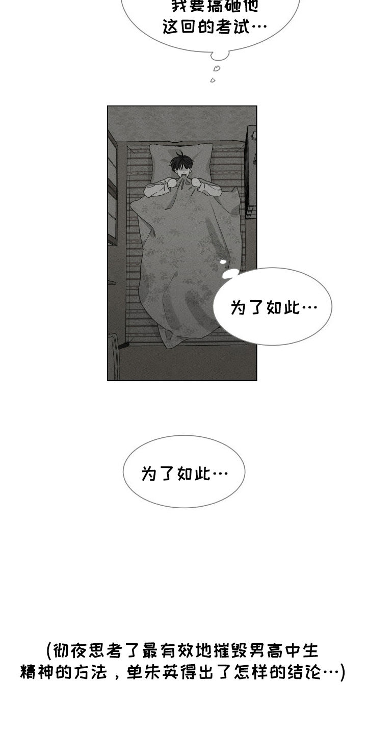 第15话：第15章：同志预览分镜