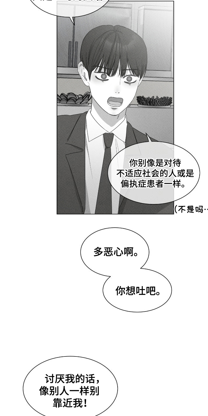 第16话：第16章：故意预览分镜