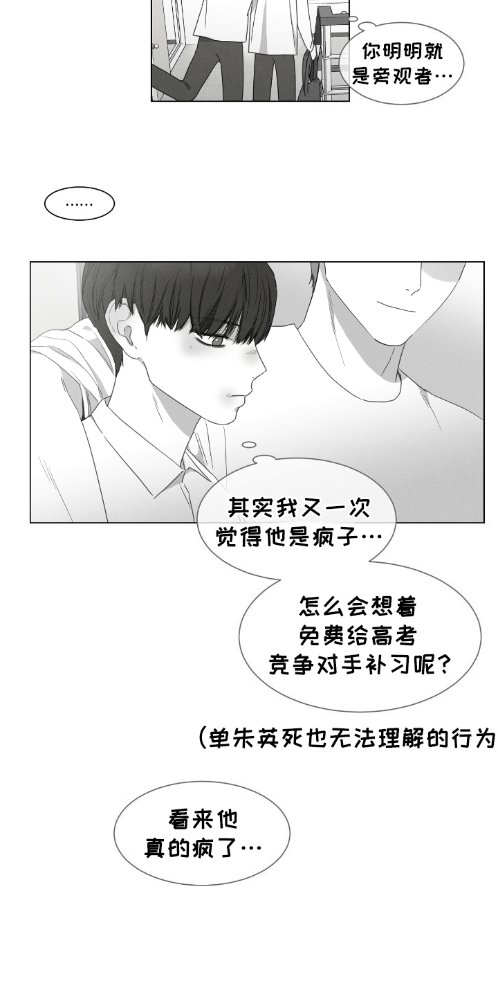 第18话：第18章：好处预览分镜