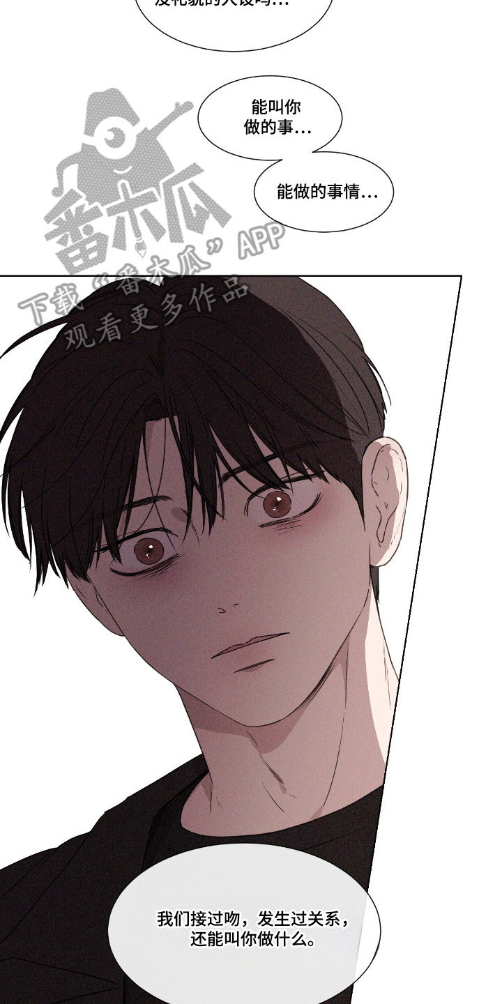 第49章:【第二季】提出疑问