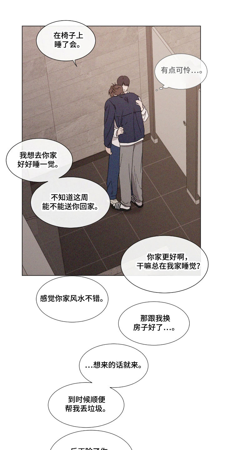 第73章:【第二季】没有确认