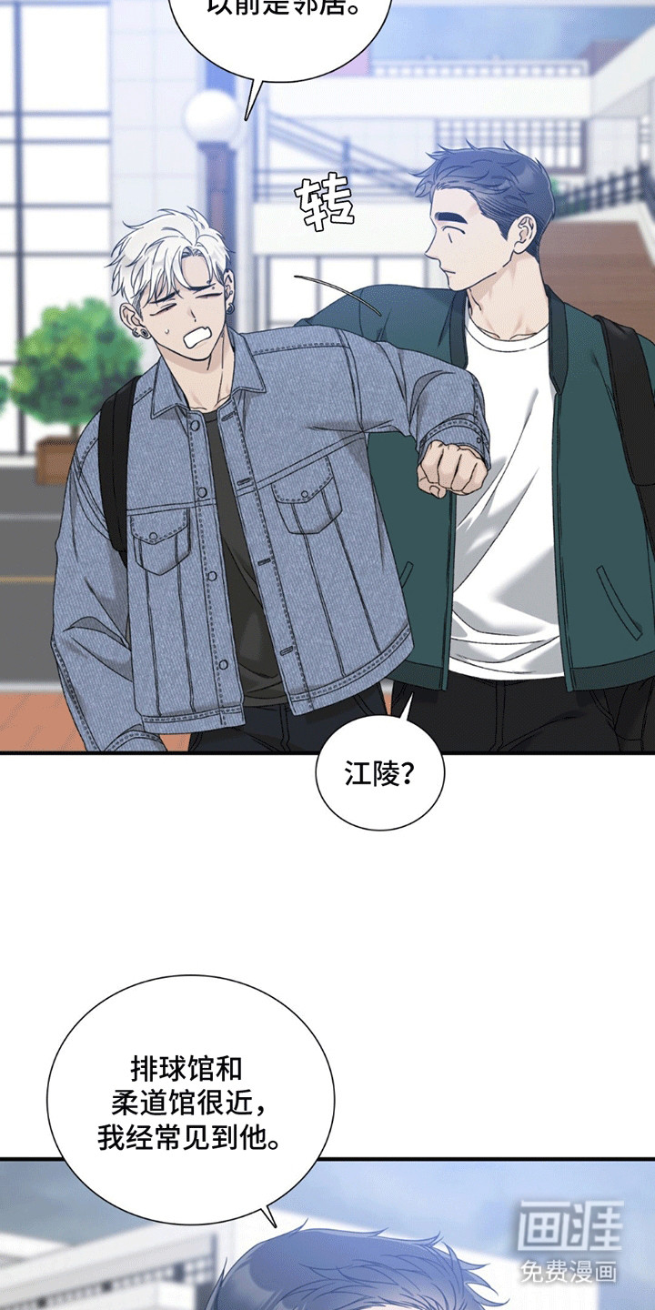 第14话：第14章：一起走吧预览分镜