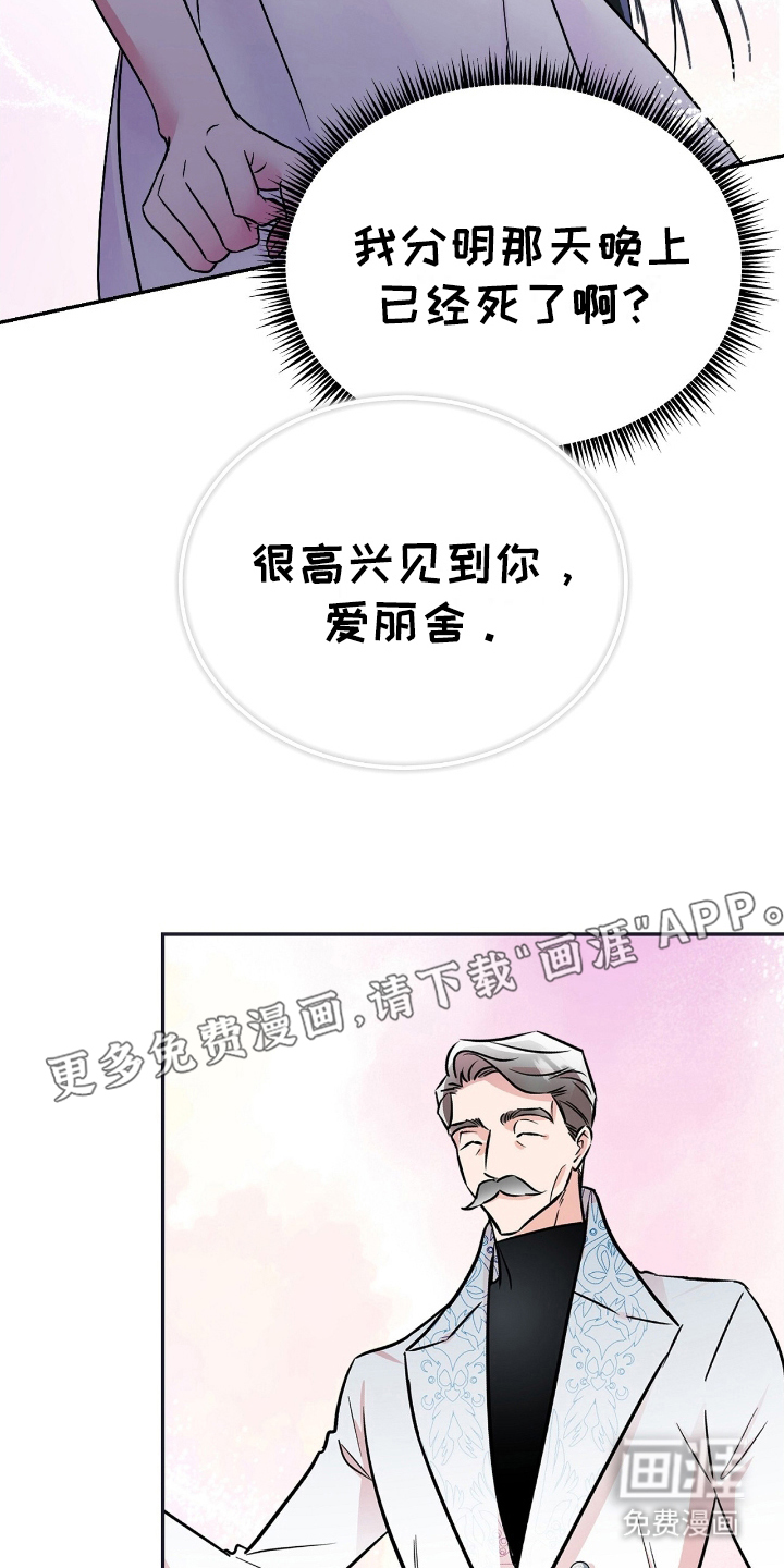 第1话：第1章：中间地带预览分镜