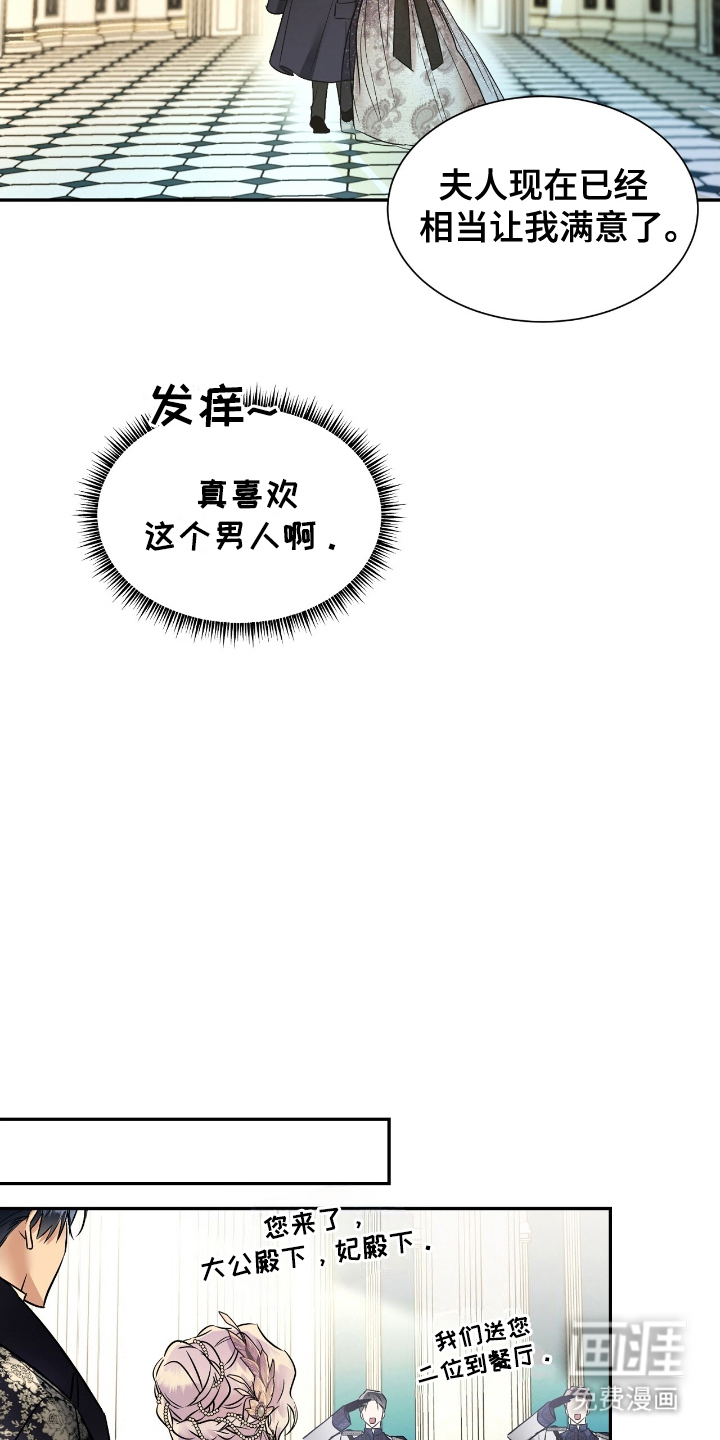 第4话：第4章：不太一样预览分镜