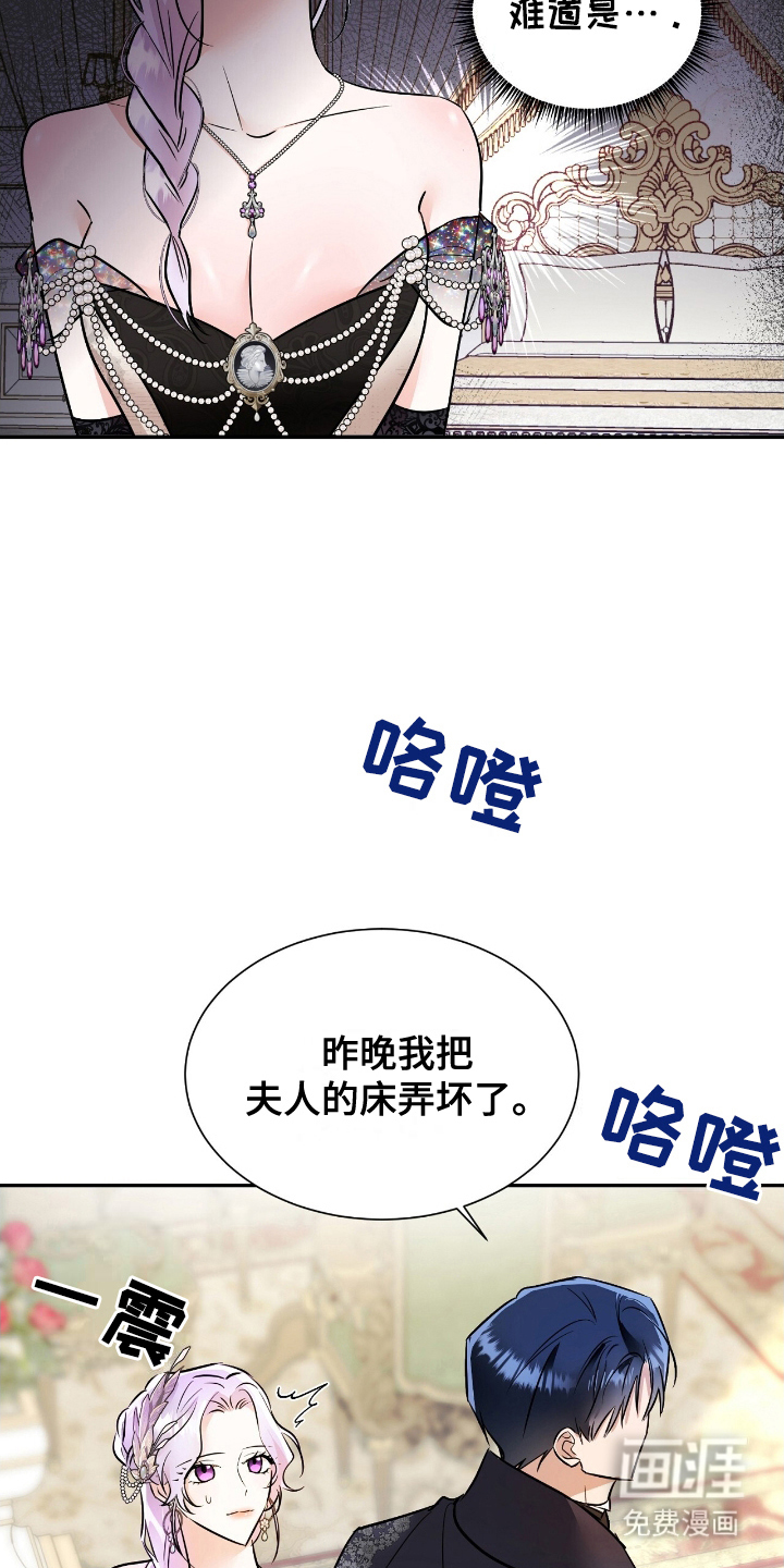 第7话：第7章：该死预览分镜