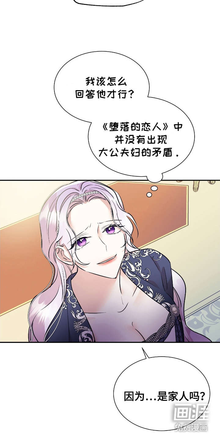 第17话：第17章：不是开玩笑预览分镜