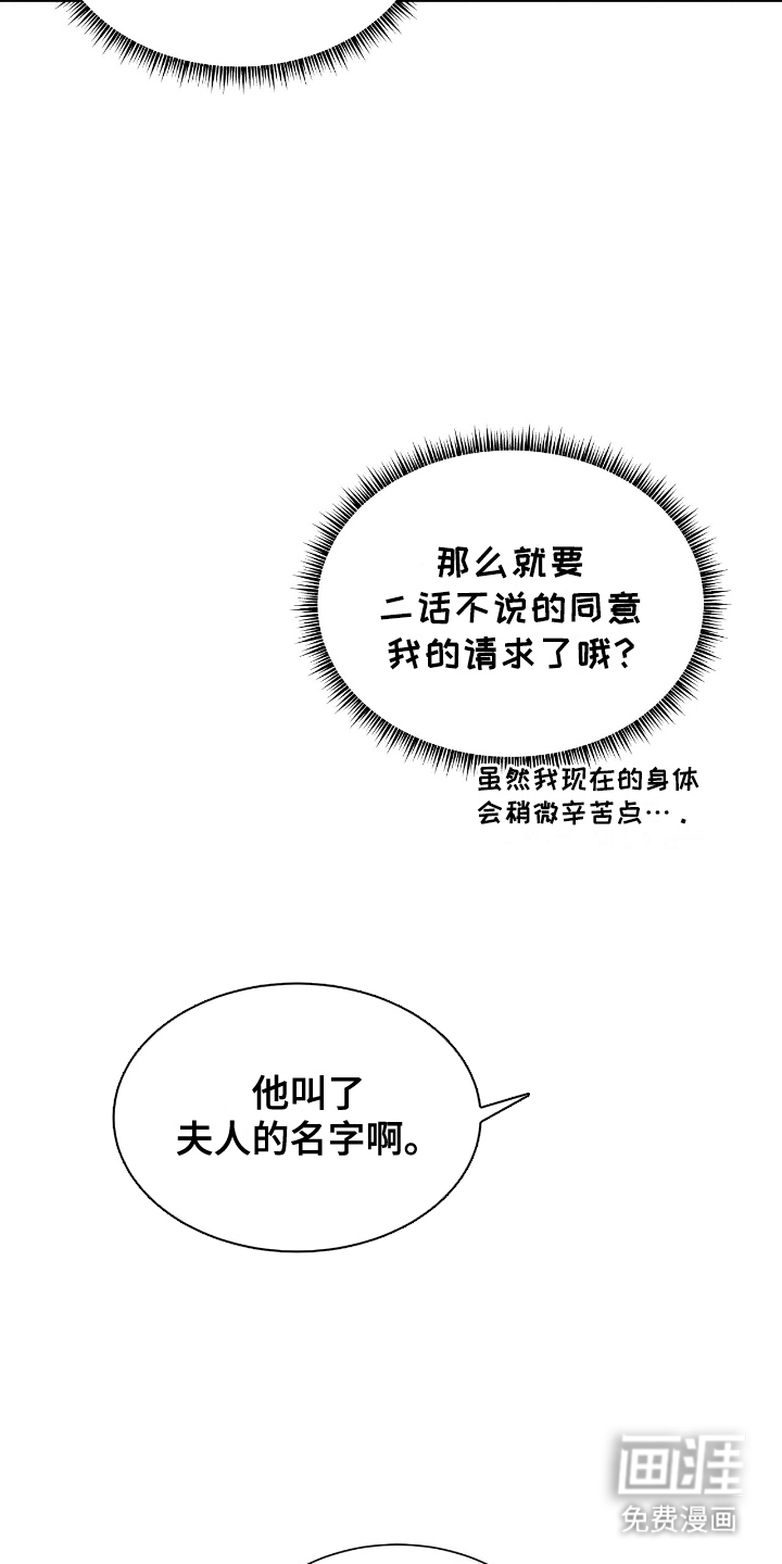 第18话：第18章：名字预览分镜