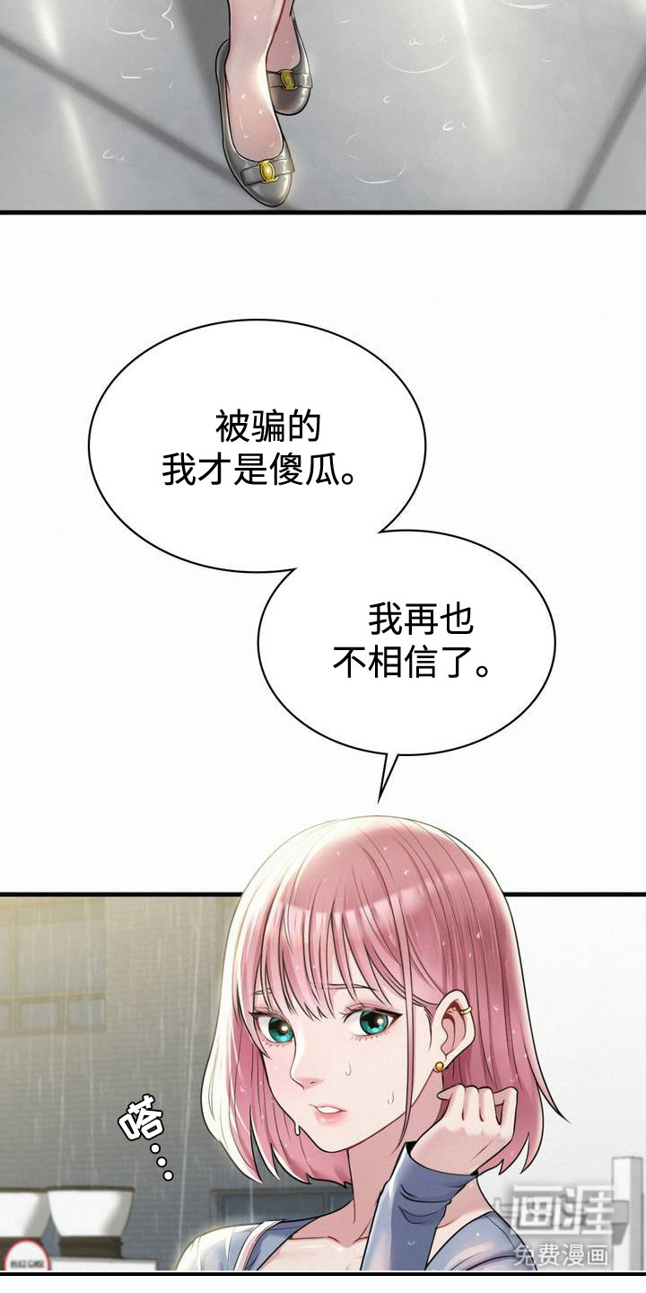 第3话：第3章：老同学预览分镜
