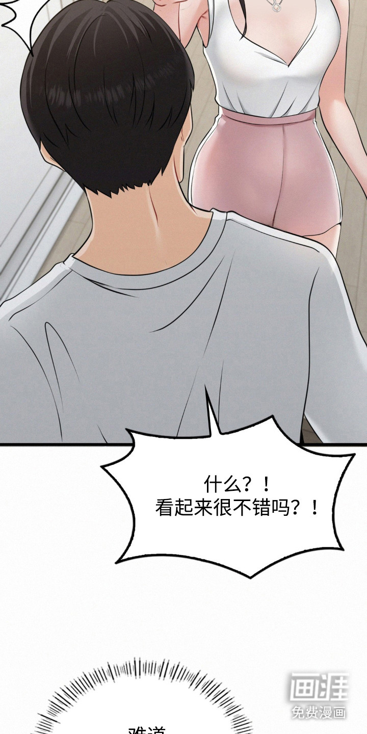 第8话：第8章：很紧张预览分镜