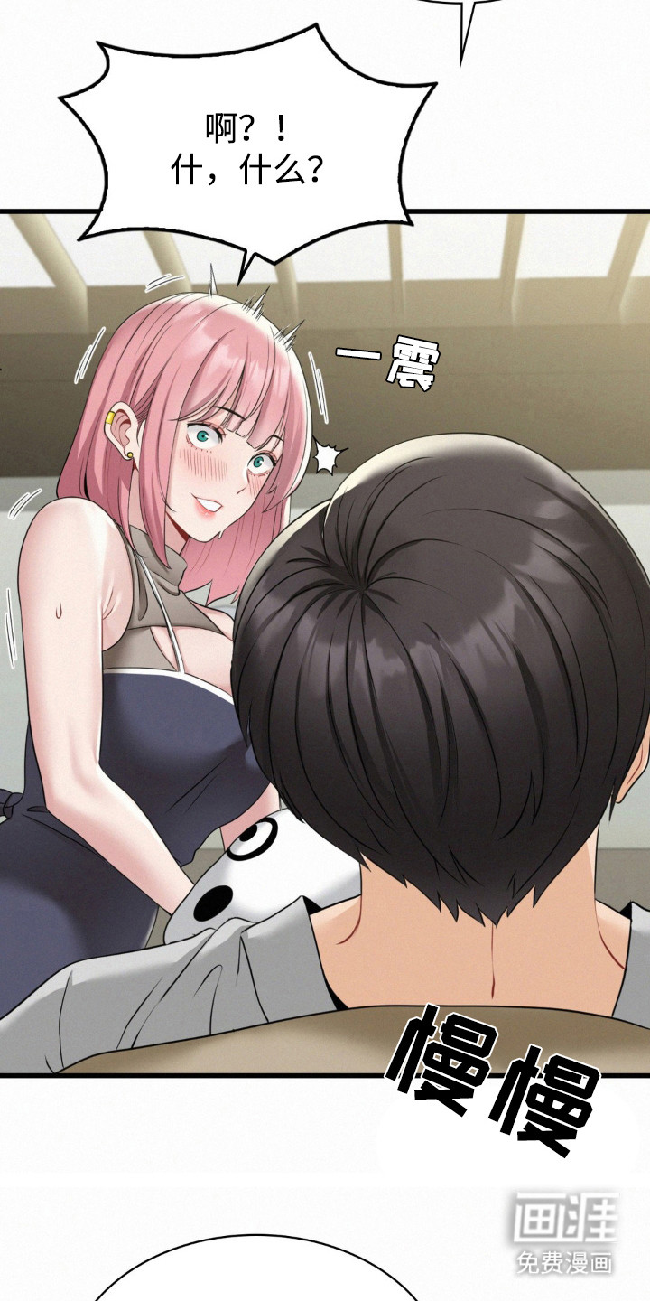 第9话：第9章：脱毛预览分镜