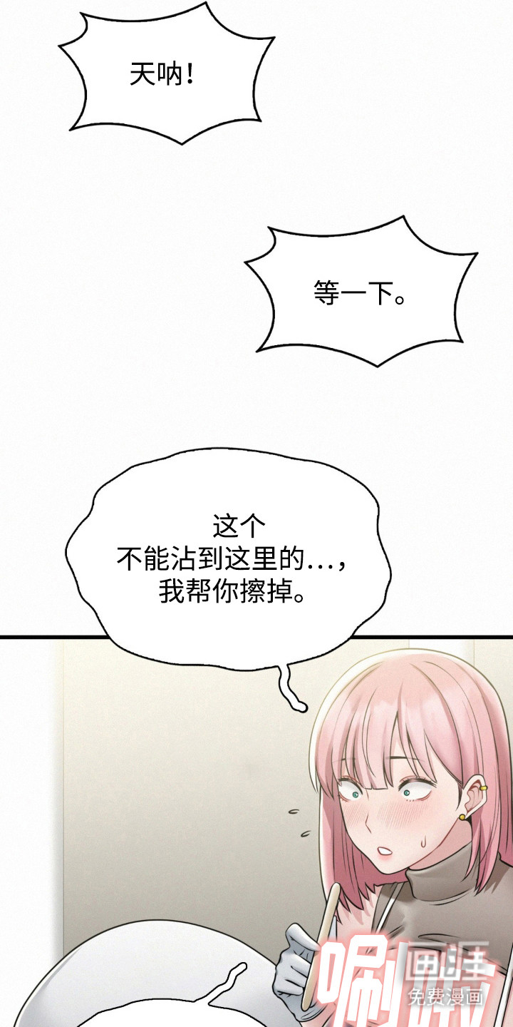 第10话：第10章：尴尬预览分镜
