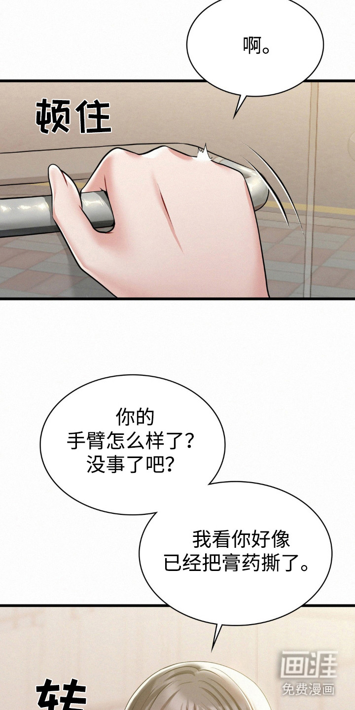 第13话：第13章：多嘴了预览分镜